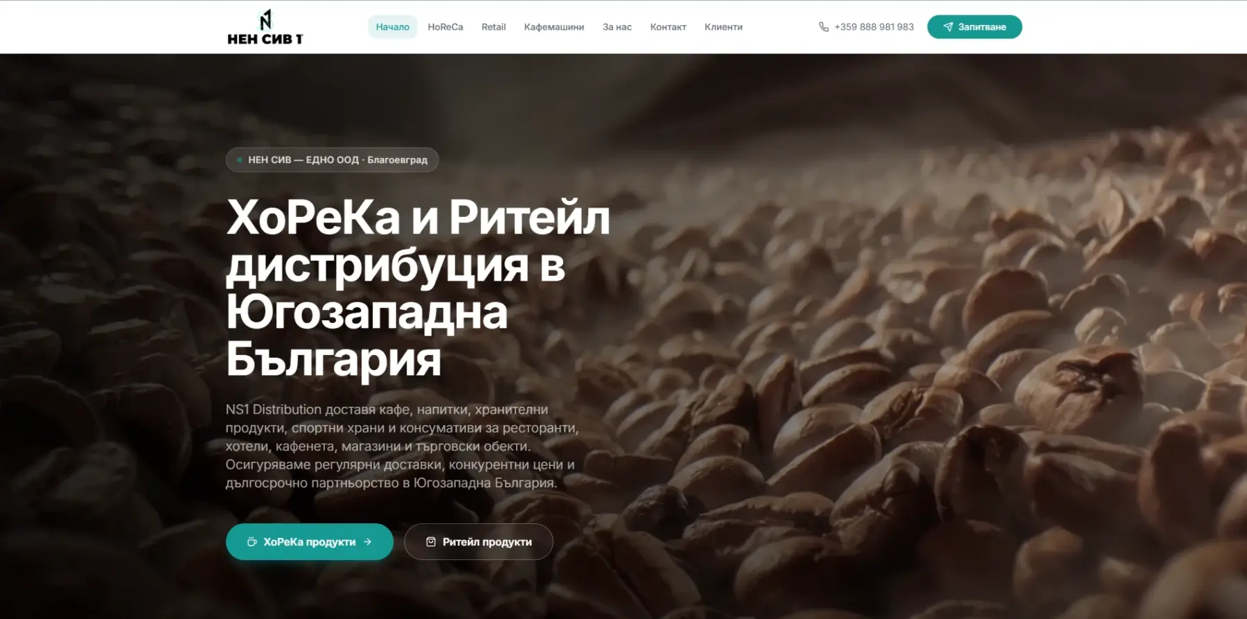 главна част на ns1distribution
