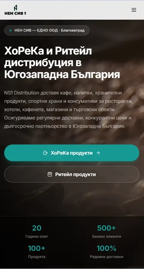 NS1 Distribution - B2B платформа — project preview