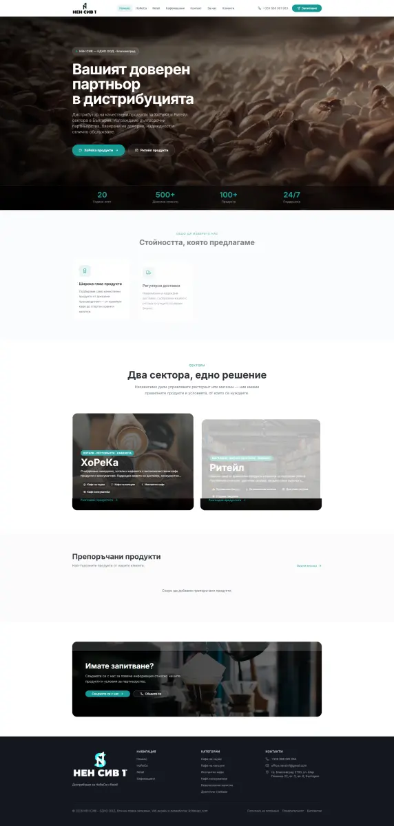 NS1 Distribution - B2B платформа