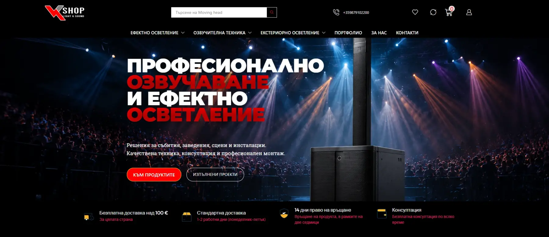 Hero на vkshop.bg